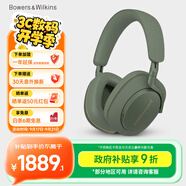 寶華韋健【領(lǐng)政府補(bǔ)貼】藍(lán)牙耳機(jī)Px7S2e頭戴式無(wú)線HIFI主動(dòng)降噪智能音樂(lè)耳麥Px7二代升級(jí)款 松山青