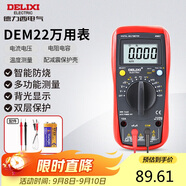 德力西電氣數(shù)字萬用表防燒式高精度測溫儀多用表電流表家用 DEM22