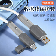 舍彩（shecai）數據線(xiàn)保護套硅膠充電線(xiàn)防折斷保護殼蘋(píng)果安卓充電器頭防斷裂 安卓USB通用（灰色）