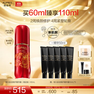歐珀萊（AUPRES）中秋節禮物恒久肌活修護精華露60ml（高定版） 黑精靈 60mL