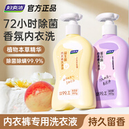 婦炎潔益生菌蛋白酶內衣褲洗滌液360g*2瓶除菌除螨祛血漬洗衣液