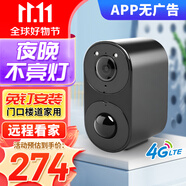 維安視4G攝像頭室外充電免插電無線wifi電池監(jiān)控器廣角帶夜視戶外防雨門口樓道專用免釘安裝 【4G版】待機360天+不亮燈工作+曬圖送2年流量 無內(nèi)存卡