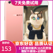 OPPO R9s/R9sk 二手手機(jī) 安卓智能游戲手機(jī) 全網(wǎng)通 r9s  玫瑰金 4+64G 白條6期免息0首付 9成新
