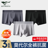 七匹狼內(nèi)褲男士?jī)?nèi)褲7A抗菌透氣平角褲莫代爾冰絲大碼短褲無(wú)痕四角褲男 83301混4全褲抑菌高端莫代爾 3條 XL (165) 175/90(120-140斤)