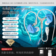 品士【越級游戲體驗】M05鍍鈹振膜發(fā)燒電競有線(xiàn)耳機耳麥語(yǔ)音手機Type-c數字+USB手機電腦通用耳塞帶麥 電競級旗艦款耳機【寶石藍】 電競級【樹(shù)脂腔體+鍍鈹振膜+鍍金母座】