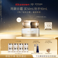肌膚之鑰（CPB）鉆光日霜50ml緊致抗氧防曬中秋禮品生日禮物