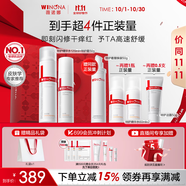 薇諾娜特護(hù)水乳2件套爽膚水特護(hù)霜乳液面霜護(hù)膚套裝禮盒