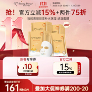 我的美麗日志 日記 納豆活力保濕補(bǔ)水貼片面膜20片