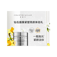 香緹卡鉆石面膜 花妍面膜體驗禮官旗護膚化妝品 4ml (鉆石面膜2mlx2)