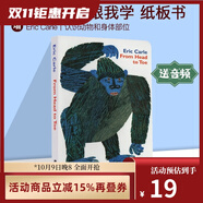 從頭到腳英文原版繪本 From Head to Toe 卡爾爺爺 Eric Carle 艾瑞卡爾 兒童啟蒙紙板書 從頭動到腳 幼兒寶寶英語學(xué)習 綠山墻