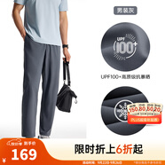 安踏（ANTA）【吸濕速干】運(yùn)動褲男2025秋季男士排汗褲輕梭織褲運(yùn)動褲長褲衛(wèi)褲 【高彈冰膚防曬】男裝灰7303-2 3XL
