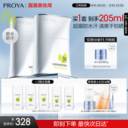 珀萊雅【劉亦菲同款】盾護防曬50ml*2  高倍軍訓防曬霜（含贈品）