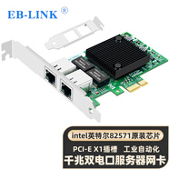 EB-LINK intel 82571芯片PCI-E X1千兆雙口服務(wù)器網(wǎng)卡2網(wǎng)口軟路由ROS匯聚