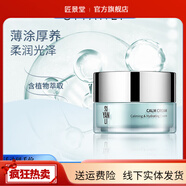 【官方】思妍麗店身體乳膜精華油面膜面霜爽膚水套裝護膚品店  默 思妍麗舒潤撫妍霜