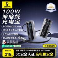 倍思極客充【國標3C認證】PPS協(xié)議充電寶自帶線(xiàn)100W大功率快充移動(dòng)電源蘋(píng)果小米華為手機適用可上飛機