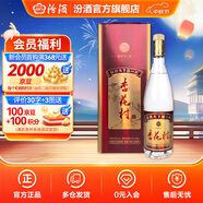 汾酒杏花村山月版 清香型白酒 純糧釀造 送禮自飲 53度 750mL 1瓶 單瓶裝