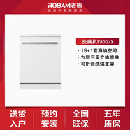 ROBAM老板/F80X洗碗機(jī)15套全自動家用嵌入式烘干除菌消毒一體F80D F80D白色【京東款】