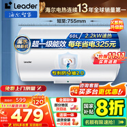 海爾（Haier）智家出品Leader統(tǒng)帥熱水器電熱水器40升家用儲水式衛(wèi)生間洗澡小戶型租房優(yōu)選上門安裝防電墻專利LC 60L 2200W 超一級能效【X5】