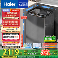 海爾（Haier）云溪2.0波輪洗衣機全自動家用10KG雙動力精華洗ES100B58Mate7自營家電國家補貼一級能效彩屏平嵌
