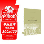 《馬太福音》釋經(jīng)默想  基督教經(jīng)典譯叢