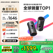 堅果投影（JMGO）P5X投影儀便攜家庭影院 DLP家用投影機1080P 一體式隱藏云臺投影2年質(zhì)保 國家補貼