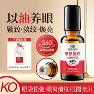 花肌粹眼部精華油眼油熬夜緊致抗皺淡化細紋黑眼圈角鯊烷A醇眼霜正品 1瓶-贈正裝甘油精華液1瓶 20mL 眼部精華油