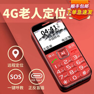 守護寶K580S老年機超長(cháng)待機大音量全網(wǎng)通電信版老年人手機大聲大屏幕大字學(xué)生中興老人機超大聲音大按鍵 紅色