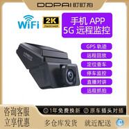 盯盯拍4G手機遠程監控行車(chē)記錄儀前后雙攝車(chē)內哨兵模式停車(chē)監控高 手機APP4G遠程監控遠程回放 官方標配前內雙錄