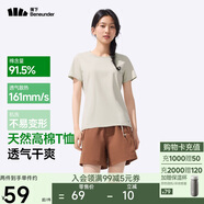 蕉下（beneunder）t恤女短袖打底衫棉便立得吸汗基礎(chǔ)百搭平價GP930橡灰米S