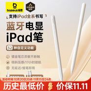倍思電容筆iPad蘋果筆【藍(lán)牙數(shù)顯】適用25年P(guān)ro/Air/Mini7/iPad11平板觸控觸屏手寫筆applepencil