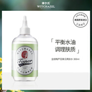 金縷梅美國進(jìn)口黃瓜蘆薈金盞花爽膚水保濕水護膚精華水（包裝全新升級） (包裝升級)金縷梅蘆薈黃瓜爽膚水300ml