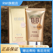 俏美人【官方店】俏美人懶人遮瑕修容霜水潤(rùn)保濕隔離持久不脫妝高防護(hù)提 40g