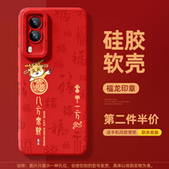 vivo適用vivoy70s手機(jī)殼新款男生龍年外殼vivoy70t軟硅膠防摔感vivoy71t創(chuàng)意vivoy全包鏡頭vo后蓋保護(hù) 貓眼全鋪【中國紅福龍印章】 vivo Y70t