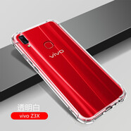 AOYAMIC 適用vivoZ3/Z3i手機(jī)殼z1/z1i保護(hù)套Z3X全包防摔簡(jiǎn)約透明超薄硅膠軟殼男女款防滑散熱 vivo Z3x【透明白】 氣囊防摔透明軟殼【單殼】