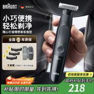 博朗【出行必備】朱一龍同款修剪器鬢角造型電動(dòng)德國(guó)進(jìn)口往復(fù)式剃須刀刮胡刀送老公男朋友生日禮物