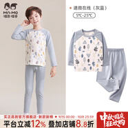 瑁恩·瑁愛(ài)（Mn·Mo）兒童內(nèi)衣套裝秋冬彈力貼身男女童秋衣秋褲套裝打底棉毛衫 男17#速微在線(灰藍(lán)) 170 身高155-160cm