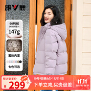 雅鹿蓄熱短款羽絨服女2025年新款時尚休閑寬松小個子保暖時尚羽絨外套 香芋紫 L (165) 【建議125-140斤】