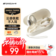 山水【降噪升級丨不漏音】W90S藍(lán)牙耳機(jī)骨傳導(dǎo)概念不入耳開放式無線耳夾式運(yùn)動適用于華為小米蘋果巖白