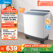 美的（Midea）洗衣機(jī)半自動雙桶 MP12S166 12公斤大容量 一級能效 雙缸雙桶洗衣機(jī) 以舊換新 家電國家補(bǔ)貼20%
