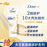 多芬（Dove）密集修護潤發(fā)乳200g發(fā)膜氨基酸護發(fā)素女染燙受損潤發(fā)精華 【密集修護】200g*1瓶