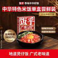 飯乎 速食廣式臘腸飯155.5g方便速食米飯預制菜食品半成品戶外宿舍