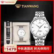 天王（TIAN WANG）男士手表 生日禮物機械表【皮帶禮盒套裝】皓月白GS5876S.D.S.W