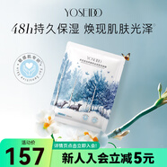 Watsons養(yǎng)生堂白樺臻萃系列面膜 水潤瑩亮 10片 *20g