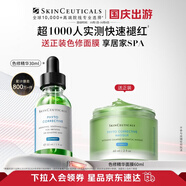 修麗可色修精華30ml 護(hù)膚品舒緩修紅修護(hù)保濕中秋禮品送女友