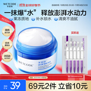 水密碼冰川礦泉補(bǔ)水面霜50g男女士通用水潤(rùn)保濕清爽不油膩