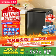 榮事達（Royalstar）洗衣機 9公斤全自動波輪家用脫水機甩干機宿舍租房可預(yù)約洗衣機 以舊換新ERVP193018T