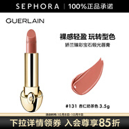 嬌蘭（Guerlain） 臻彩寶石緞光唇膏 經(jīng)典緞光【單獨內芯】 口紅 3.5g，131 杏仁奶茶色