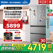 海爾（Haier）冰箱486升594mm超薄零嵌全空間保鮮法式多門(mén)雙開(kāi)門(mén)四門(mén)一級變頻風(fēng)冷無(wú)霜家用電冰箱國補 486L秘境銀丨594超薄+全空間保鮮+EPP超凈