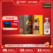 茅臺仁酒 醬香型白酒 茅臺股份有限公司出品  喜酒 【年貨送禮】 53度 500mL 1瓶 +天佑德人之德42度