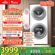 小天鵝（LittleSwan）滾筒洗衣機(jī)全自動(dòng)家用【TGG15E】分區(qū)雙區(qū)洗 15公斤 懶人洗衣機(jī) 5公斤上筒 家電國家補(bǔ)貼 以舊換新